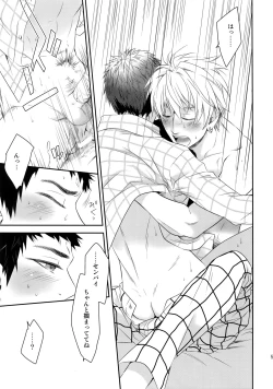 Page 52 of Kanpeki Kareshi to Zettai Ryouiki Ouji-sama