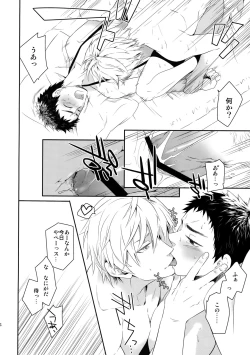 Page 63 of Kanpeki Kareshi to Zettai Ryouiki Ouji-sama