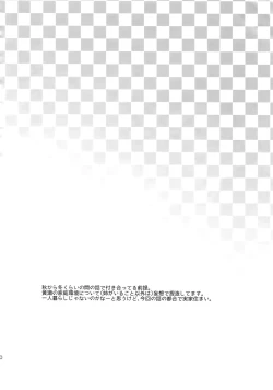 Page 69 of Kanpeki Kareshi to Zettai Ryouiki Ouji-sama