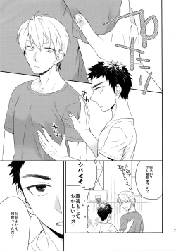 Page 70 of Kanpeki Kareshi to Zettai Ryouiki Ouji-sama