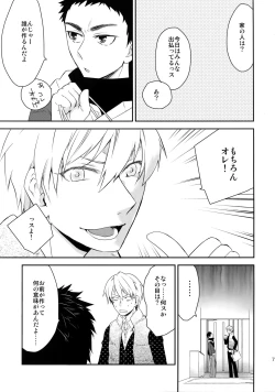 Page 74 of Kanpeki Kareshi to Zettai Ryouiki Ouji-sama