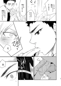 Page 76 of Kanpeki Kareshi to Zettai Ryouiki Ouji-sama