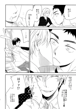 Page 81 of Kanpeki Kareshi to Zettai Ryouiki Ouji-sama