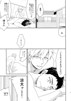 Page 92 of Kanpeki Kareshi to Zettai Ryouiki Ouji-sama