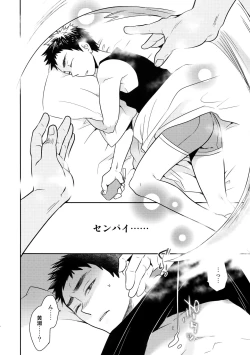 Page 115 of Kanpeki Kareshi to Zettai Ryouiki OujiAnother Version -