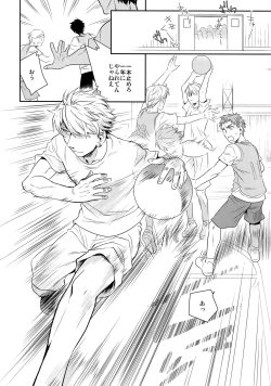 Page 11 of Kanpeki Kareshi to Zettai Ryouiki OujiAnother Version -