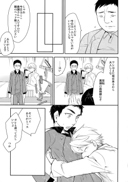 Page 130 of Kanpeki Kareshi to Zettai Ryouiki OujiAnother Version -