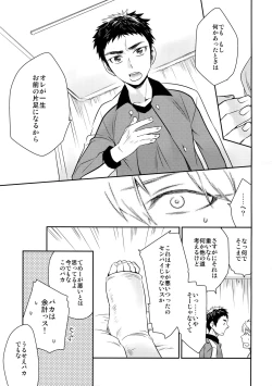 Page 132 of Kanpeki Kareshi to Zettai Ryouiki OujiAnother Version -