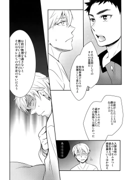 Page 133 of Kanpeki Kareshi to Zettai Ryouiki OujiAnother Version -