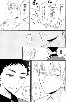 Page 146 of Kanpeki Kareshi to Zettai Ryouiki OujiAnother Version -