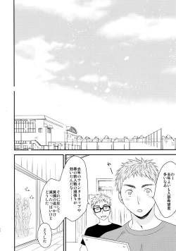 Page 147 of Kanpeki Kareshi to Zettai Ryouiki OujiAnother Version -