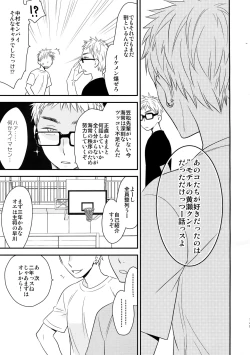 Page 148 of Kanpeki Kareshi to Zettai Ryouiki OujiAnother Version -