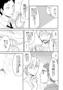 Page 14 of Kanpeki Kareshi to Zettai Ryouiki OujiAnother Version -