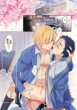 Page 154 of Kanpeki Kareshi to Zettai Ryouiki OujiAnother Version -