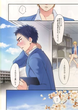 Page 159 of Kanpeki Kareshi to Zettai Ryouiki OujiAnother Version -