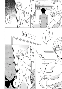 Page 15 of Kanpeki Kareshi to Zettai Ryouiki OujiAnother Version -