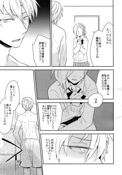 Page 16 of Kanpeki Kareshi to Zettai Ryouiki OujiAnother Version -