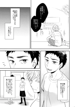 Page 38 of Kanpeki Kareshi to Zettai Ryouiki OujiAnother Version -