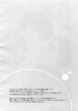 Page 43 of Kanpeki Kareshi to Zettai Ryouiki OujiAnother Version -