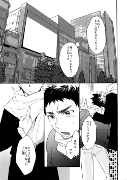 Page 44 of Kanpeki Kareshi to Zettai Ryouiki OujiAnother Version -