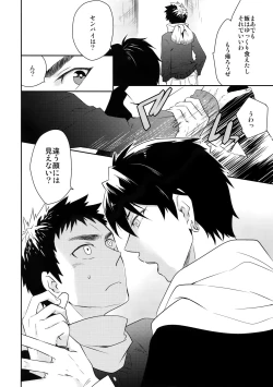 Page 47 of Kanpeki Kareshi to Zettai Ryouiki OujiAnother Version -