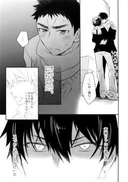Page 48 of Kanpeki Kareshi to Zettai Ryouiki OujiAnother Version -