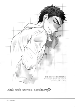 Page 5 of Kanpeki Kareshi to Zettai Ryouiki OujiAnother Version -