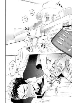 Page 61 of Kanpeki Kareshi to Zettai Ryouiki OujiAnother Version -