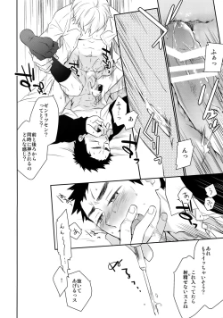Page 63 of Kanpeki Kareshi to Zettai Ryouiki OujiAnother Version -