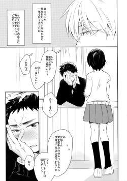 Page 74 of Kanpeki Kareshi to Zettai Ryouiki OujiAnother Version -