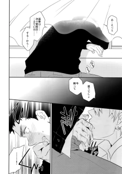 Page 75 of Kanpeki Kareshi to Zettai Ryouiki OujiAnother Version -