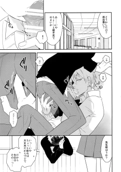 Page 76 of Kanpeki Kareshi to Zettai Ryouiki OujiAnother Version -