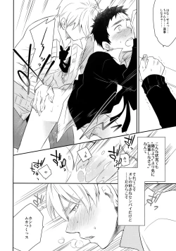 Page 79 of Kanpeki Kareshi to Zettai Ryouiki OujiAnother Version -