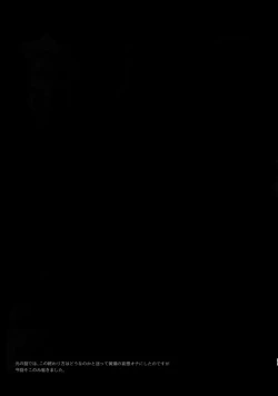 Page 84 of Kanpeki Kareshi to Zettai Ryouiki OujiAnother Version -