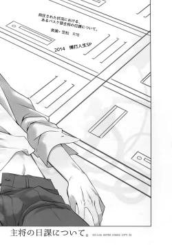 Page 85 of Kanpeki Kareshi to Zettai Ryouiki OujiAnother Version -