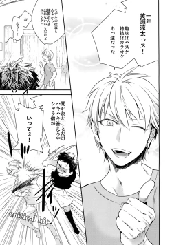 Page 8 of Kanpeki Kareshi to Zettai Ryouiki OujiAnother Version -