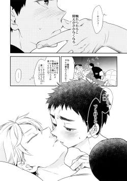 Page 101 of Kanpeki Kareshi to Zettai Ryouiki OujiLove the World-