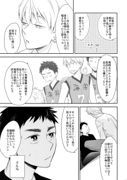 Page 104 of Kanpeki Kareshi to Zettai Ryouiki OujiLove the World-