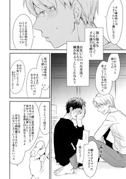 Page 105 of Kanpeki Kareshi to Zettai Ryouiki OujiLove the World-