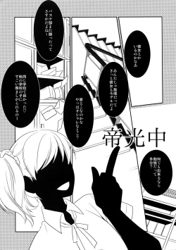 Page 10 of Kanpeki Kareshi to Zettai Ryouiki OujiLove the World-