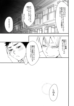 Page 114 of Kanpeki Kareshi to Zettai Ryouiki OujiLove the World-