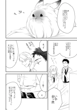 Page 117 of Kanpeki Kareshi to Zettai Ryouiki OujiLove the World-