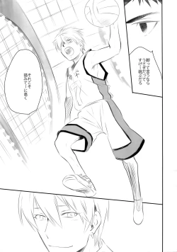 Page 120 of Kanpeki Kareshi to Zettai Ryouiki OujiLove the World-