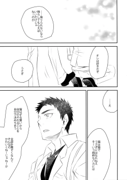 Page 122 of Kanpeki Kareshi to Zettai Ryouiki OujiLove the World-