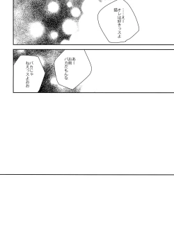 Page 123 of Kanpeki Kareshi to Zettai Ryouiki OujiLove the World-