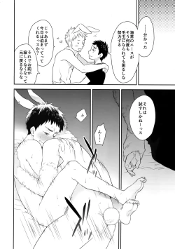 Page 129 of Kanpeki Kareshi to Zettai Ryouiki OujiLove the World-
