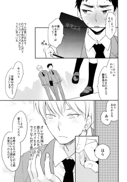 Page 142 of Kanpeki Kareshi to Zettai Ryouiki OujiLove the World-
