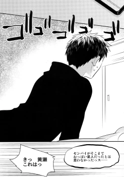 Page 144 of Kanpeki Kareshi to Zettai Ryouiki OujiLove the World-