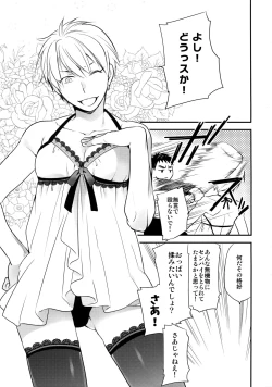 Page 148 of Kanpeki Kareshi to Zettai Ryouiki OujiLove the World-