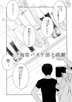 Page 14 of Kanpeki Kareshi to Zettai Ryouiki OujiLove the World-